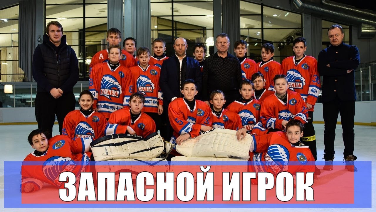 ЗАПАСНОЙ ИГРОК (2020) 1,2,3,4 серия [сюжет, анонс] - YouTube