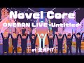 Novel CoreONEMAN LIVE -Untitled-【アニメーションFA】