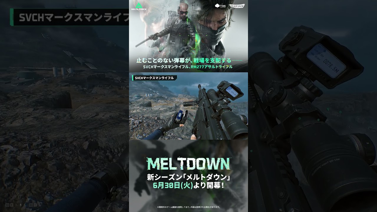 Delta Force｜新ウェポン先行公開📢 - YouTube