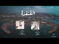 القنفذة 2020 القنفذة 2020