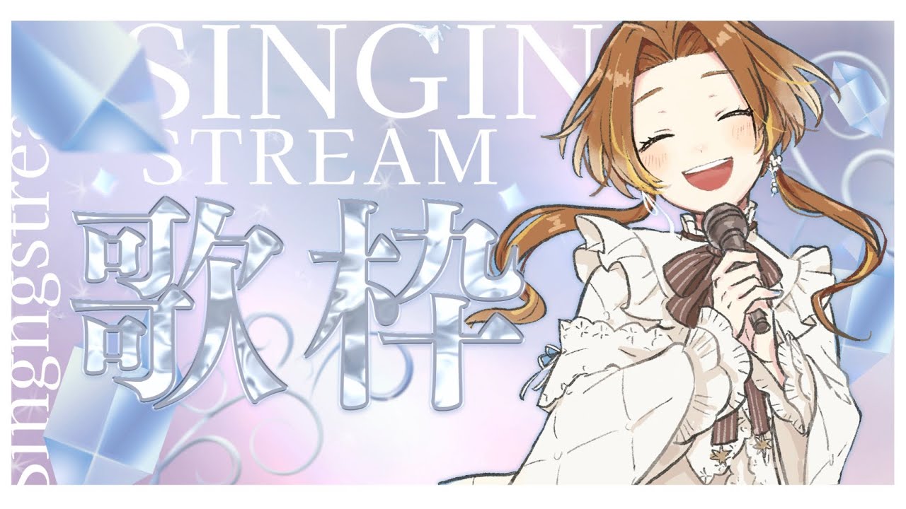 【雑談&歌枠】今日もお歌とともに【個人Vtuber / ブランク・ウリカ 】 #初見歓迎 #karaoke #shorts