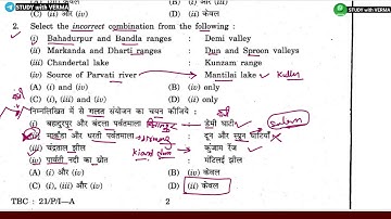 HP GK- HPPSC PGT PAPER -1| COMMERCE | MATHS 2024 IMP QUESTIONS | HPAS | ALLIED 2024