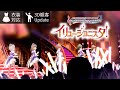 【デレステ4K MV】👗 イリュージョニスタ! (3D観客)
