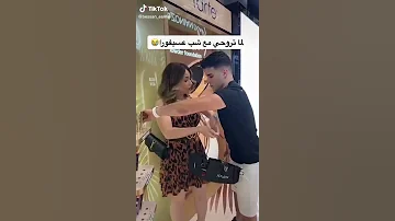 جديد انس بيسان ترند فتشني ياباشا فتشني اغنية ريموت التلفزيون 