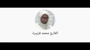 صلاة التراويح مسجد الهدى بمدينة آسفي القارئ محمد قزيبرة