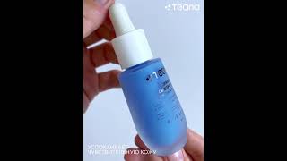 Blue Elixir сыворотка