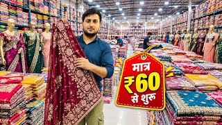 1 हज़ार वाली साड़ी | मात्र 60 से  Surat Saree Wholesale Market | Best Saree Manufacturer in Surat  screenshot 2