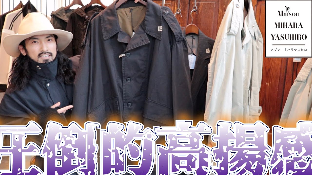 ミハラヤスヒロ ミリタリーコート メゾン・ミハラヤスヒロ』 (44) コーデュロイ パデッドコート - メルカリ