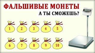 Логическая Задача. Развитие Логики. Математика и Саморазвитие