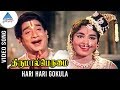 Thirumal Perumai Movie Songs | Hari Hari Gokula Video Song | Sivaji | KR Vijaya | KV Mahadevan