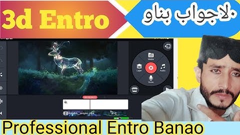 kinemaster se intro kaise banaye mobile se|how to make 3d intro in mobile|Newofficial