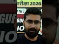 बिहार बोर्ड मैट्रिक परीक्षा 2026 🔥 Math VVI subjective #biharboard #biharboard2026 #biharboardmath
