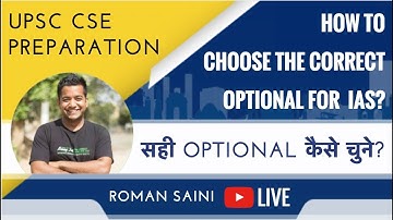 Optional कैसे चुने? How To Choose Optional Subject for IAS by Roman Saini - UPSC CSE/IAS Preparation