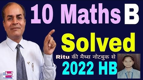 10th maths solved question Paper hbse 2022 exams set B by vijay kumar