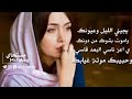 ذكرتك يابعد عيني 