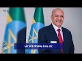 👉 ጠ/ሚኒስትር ዐቢይ (ዶ/ር) የሶማሊያውን ፕሬዚዳንት ተቀበሉ 👉 ምክትል ጠ/ሚኒስትሩ ምን አሉ?