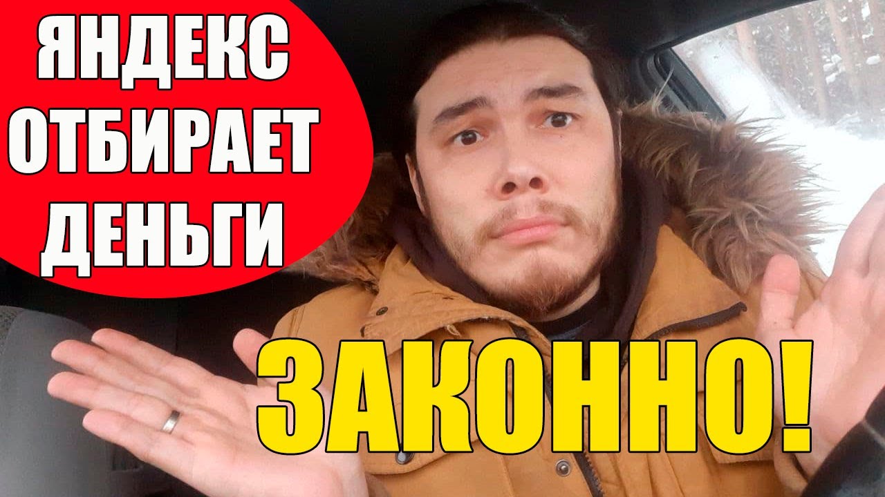 баг в яндекс такси