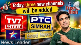 Details 3 New channels will be added on DD free dish || DD free dish update today  News