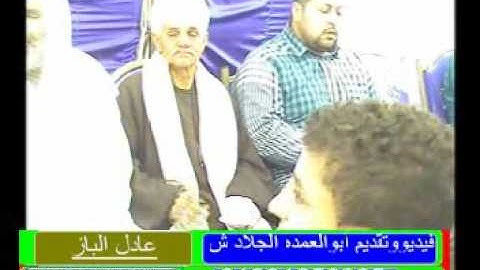 الشيخ  عادل الباز سورة مريم وطه عراء لمياء حسين الطاروطى عائلات عساكر قرية السيارى ابوكبير شرقيه