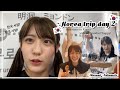 【韓国Vlog】ソウルで念願のチキンを食べた！