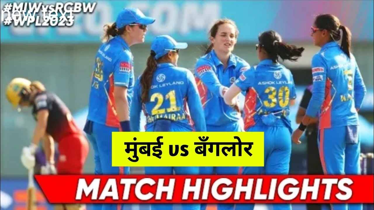 MI vs RCB 19th Match WPL 2023 Highlights | Mumbai vs Banglore 2023 ...