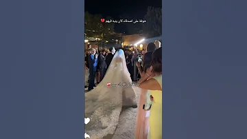 فستانك الابيض اللي اكل منك حته حسين الجسمي وسام قطب لانا محمد لين محمد انس الشايب دعمكم يسعدني 