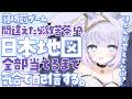 【 #雑談 】日本地図、間違えたら激苦茶…気合の全問正解目指す【 #新人vtuber / #Vsinger /#天ノ羽うゆ】