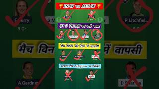 IN-W vs AUS-W Dream11 Prediction | India W vs Australia W Dream11 Today Match | IN-W vs AUS-W