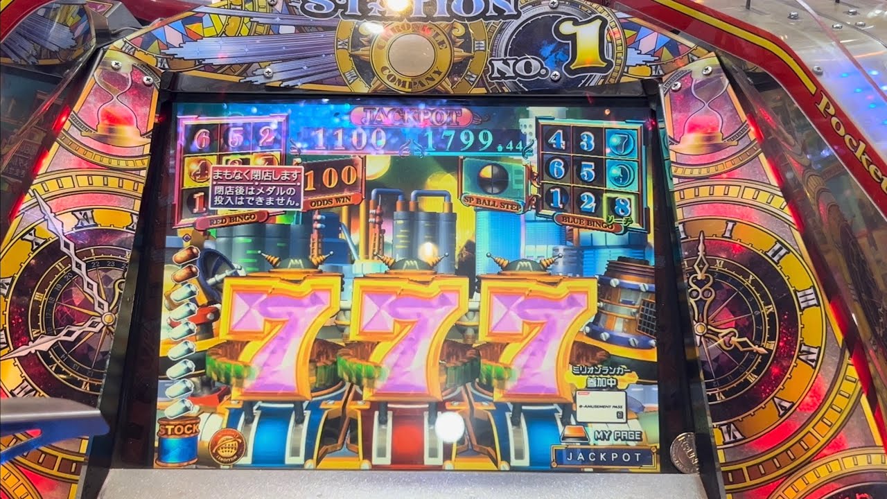 グランドクロスプレミアム 抽選集【22】【メダルゲーム/GRANDCROSS