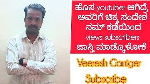 ಹೊಸ youtubersಗಳಿಗೆ ನನ್ನ ಮತ್ತು ನನ್ನ ಮಾರ್ಗದರ್ಶಕರ ಜೊತೆಗಿನ ಸಂವಾದ 🙏