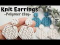 🌹【ポリマークレイ】冬に最高！簡単ニット模様のピアスを作るよ/DIY:Knit pattern earrings made with polymer clay