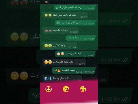 شو رايك نعمل فتله