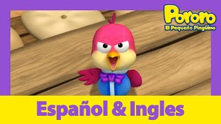 Aprende inglés fácil y divertido con Pororo | Poby desaparece | Pororo S3 E26