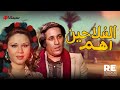الفيلم العربي الفلاحين أهم بطولة سعيد صالح هياتم