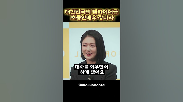 2024 연기대상 수상 장나라의 사회생활 비법 #장나라 #굿파트너 #연기대상