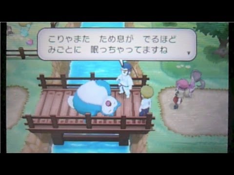 ポケットモンスターx Y 15 コボクタウン 居眠りカビゴン Youtube