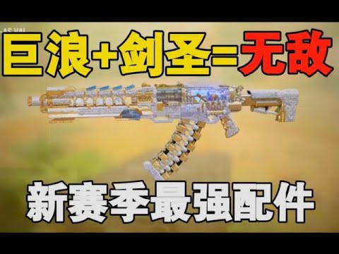 【使命召唤手游】抽了神话皮不会搭配？进来我教你！#路人王深情