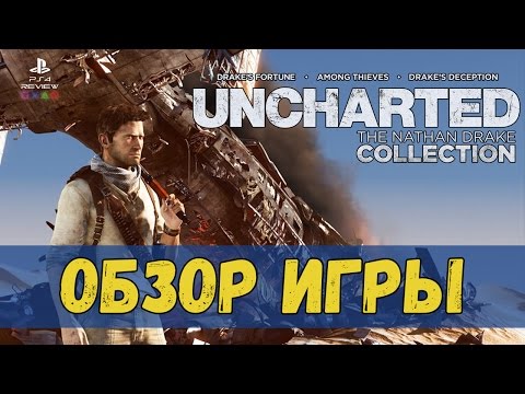 Video: Necartat: Colecția Nathan Drake Este Mai Mult Decât O Simplă Remasterizare