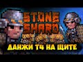 STONESHARD ДАНЖИ Т4. БИЛД СО ЩИТ И МЕЧ + НОШЕНИЕ БРОНИ. (0.8.1.9)