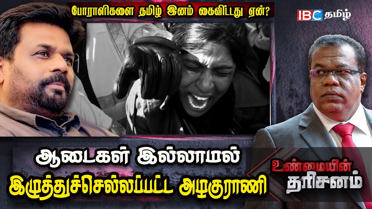 போராளிகளை தமிழ் மக்கள் கைவிட்டது ஏன்? ஜே.வி.பியிடம் இருந்து கற்றுக்கொள்ளவேண்டிய சில பாடங்கள்!!