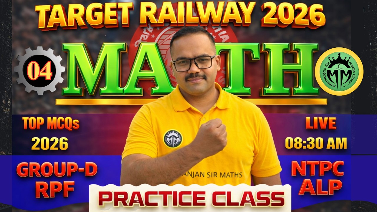 Railway Math Practice Class 04 || Target RAILWAY 2026 || RRB Group D and NTPC || By Monoranjan Sir