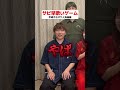 【サビ早歌いゲーム】歌い出しの速さで勝負した結果…