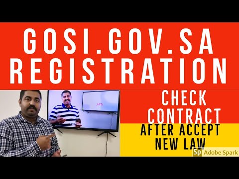 GOSI.GOV.SA REGISTRATION | CHECK CONTRACT AFTER ACCEPT NEW LAW | گوسی ویب سائٹ میں رجسٹرڈ کا طریقہ