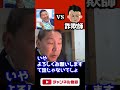 【架空請求】総務省を名乗る詐欺師を成敗する漢 - Part1【NHK党】立花孝志　#shorts