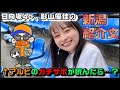 サッカー通No.1アイドル影山優佳のアルビ評を生粋のアルビサポが読んだ結果…【アルビレックス新潟/albirex/日向坂46】