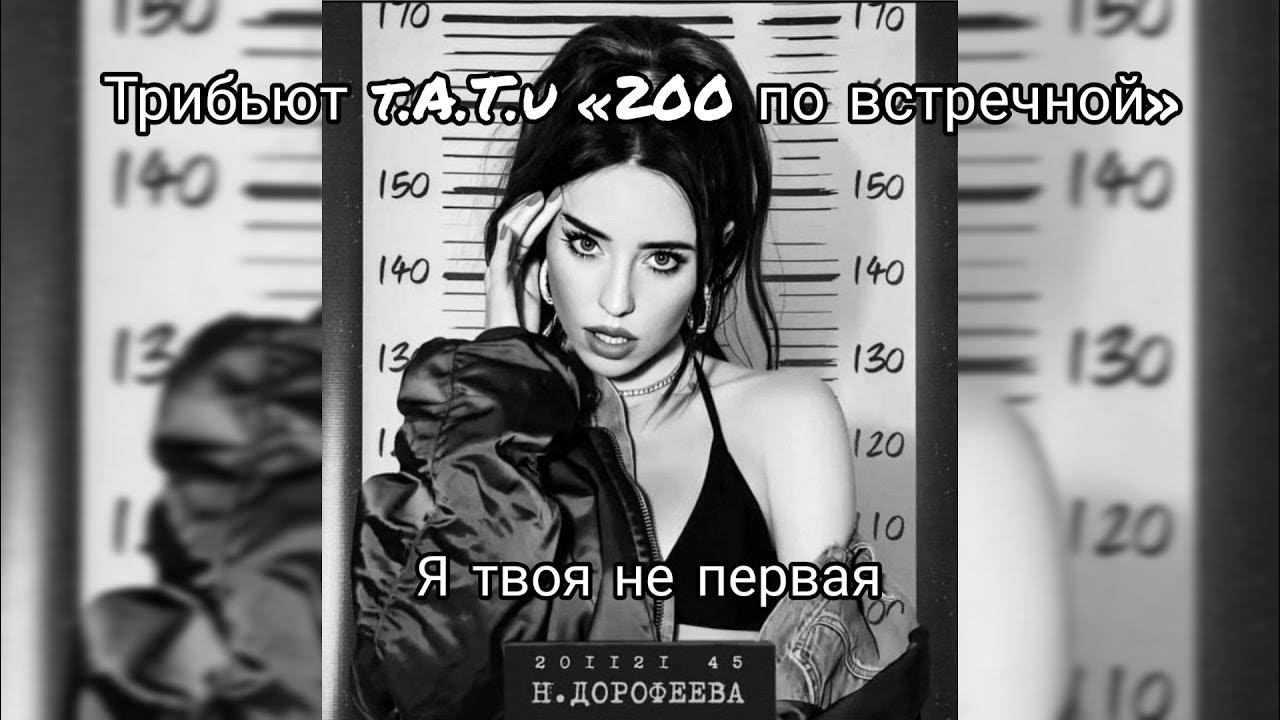 Клип если любить то навечно если гнать то по встречной. Мой любимый человек ремикс. Wellay, gambit 13, rdchv - как ты. Д. T.