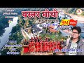 Bastar Mocho| बस्तर मोचो| Kantikartik Yadav|Halbi song| Bastar song| Cg song|360india #bastariyasong