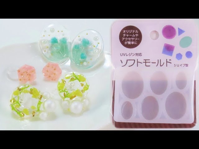 【ＵＶレジン】Seria新商品！リアルフラワーのイヤリング～　Real flower earrings -UVresin-