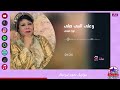 نورا صبحي وعلى النبي صلي 