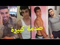 شوفو ردة فعل عائلة أبو بكر الزياني ملي شافت صورة ديالو ملي كان صغير..